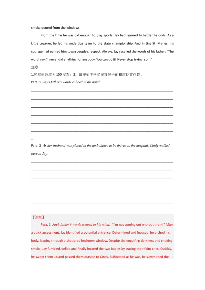 专题06读后续写（解析版）查漏补缺_03高考英语_2024年新高考资料_5.2024三轮冲刺_2024年高考英语复习冲刺过关（全国通用）