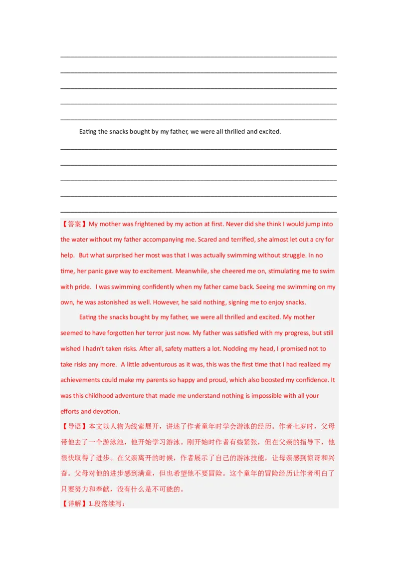 专题06读后续写（解析版）查漏补缺_03高考英语_2024年新高考资料_5.2024三轮冲刺_2024年高考英语复习冲刺过关（全国通用）