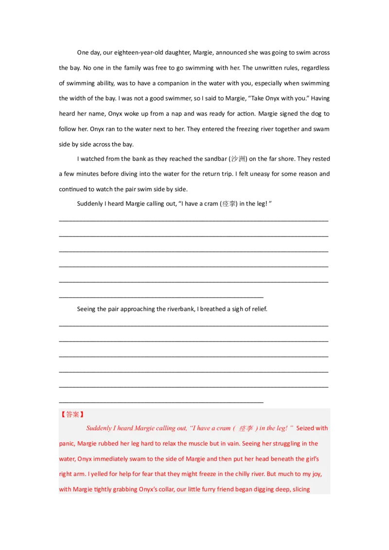 专题06读后续写（解析版）查漏补缺_03高考英语_2024年新高考资料_5.2024三轮冲刺_2024年高考英语复习冲刺过关（全国通用）