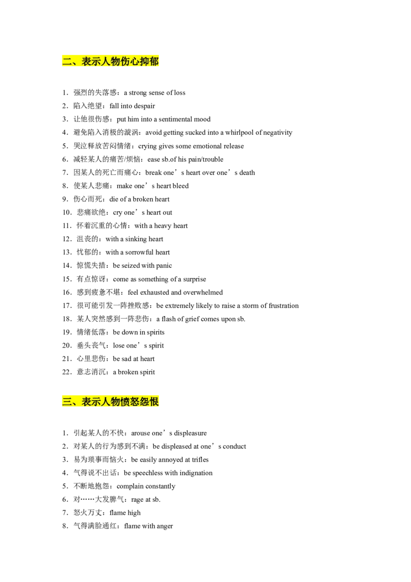 专题06读后续写（解析版）查漏补缺_03高考英语_2024年新高考资料_5.2024三轮冲刺_2024年高考英语复习冲刺过关（全国通用）