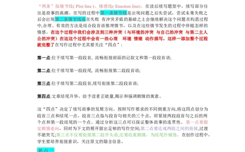 专题06读后续写（解析版）查漏补缺_03高考英语_2024年新高考资料_5.2024三轮冲刺_2024年高考英语复习冲刺过关（全国通用）