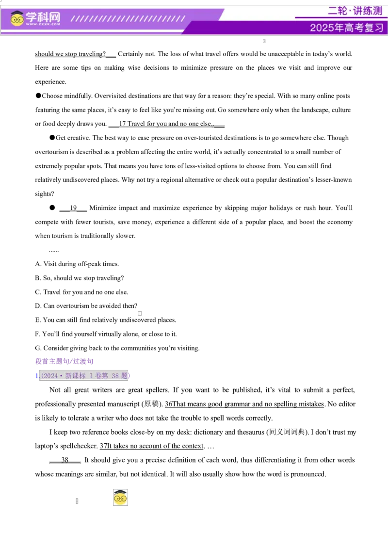 专题05阅读七选五（讲义）（原卷版）_02高考数学_2025年新高考资料_二轮复习_01高考语文等多个文件_上好课2025年高考英语二轮复习讲练测（新高考通用）_第四部分阅读理解