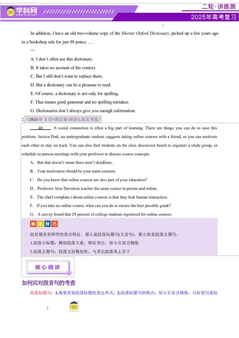 专题05阅读七选五（讲义）（原卷版）_02高考数学_2025年新高考资料_二轮复习_01高考语文等多个文件_上好课2025年高考英语二轮复习讲练测（新高考通用）_第四部分阅读理解