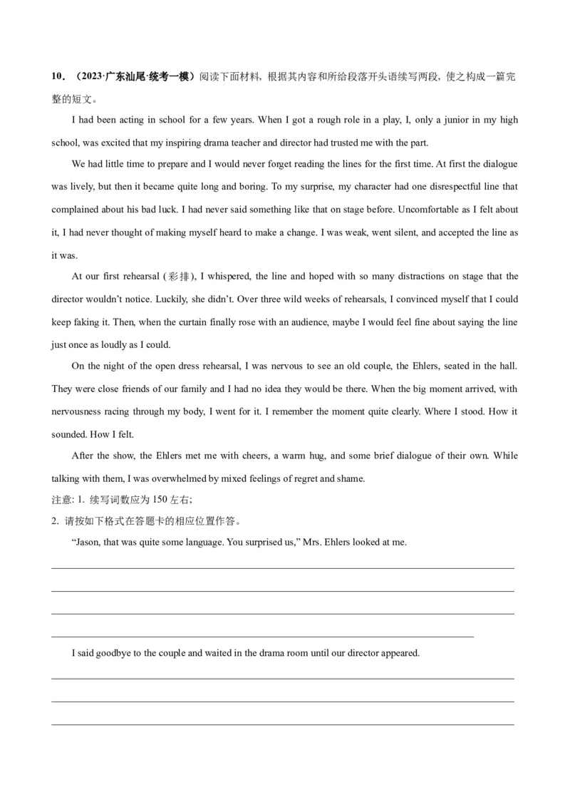 专题06学校生活与学习(读后续写人与社会)-2024年新高考英语一轮复习练小题刷大题提能力（原卷版）_03高考英语_新高考复习资料_2024年新高考资料_一轮复习资料_第二部分刷大题