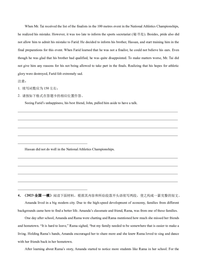 专题06学校生活与学习(读后续写人与社会)-2024年新高考英语一轮复习练小题刷大题提能力（原卷版）_03高考英语_新高考复习资料_2024年新高考资料_一轮复习资料_第二部分刷大题