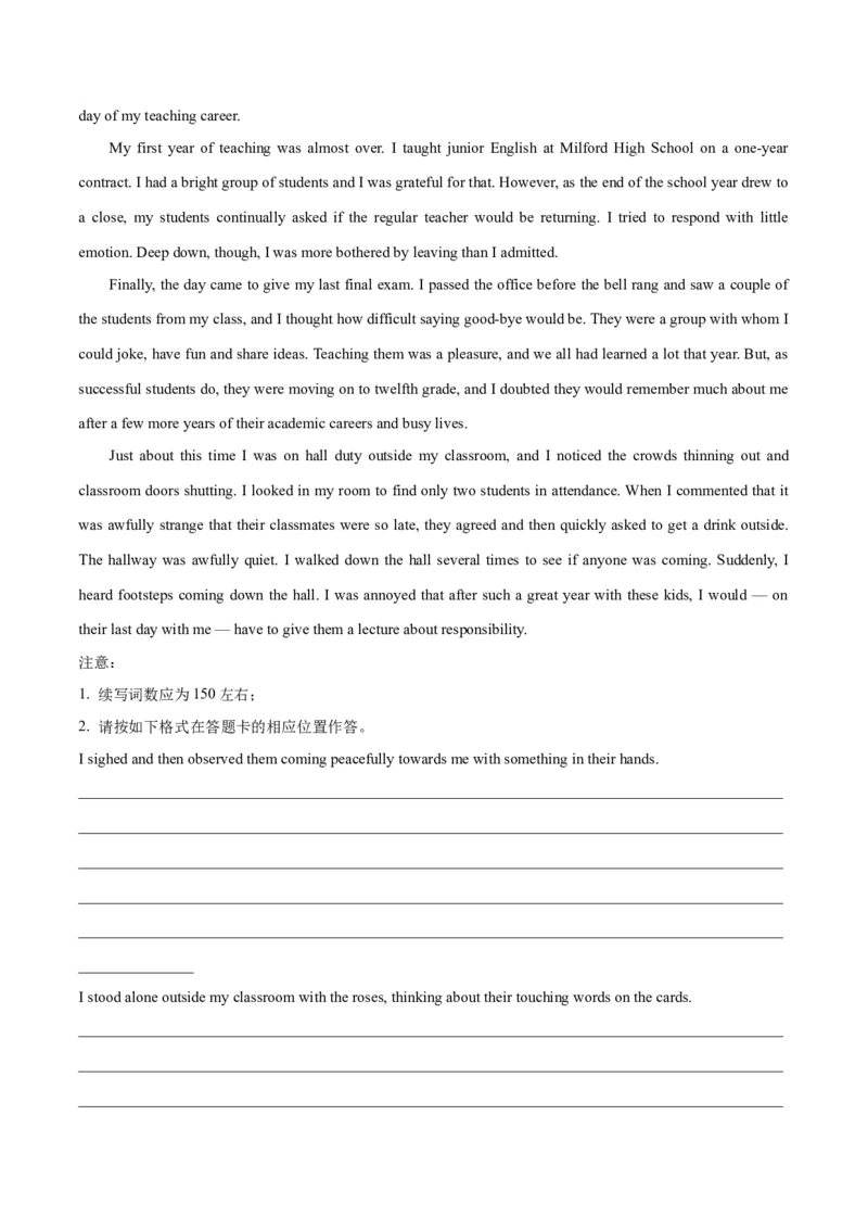 专题06学校生活与学习(读后续写人与社会)-2024年新高考英语一轮复习练小题刷大题提能力（原卷版）_03高考英语_新高考复习资料_2024年新高考资料_一轮复习资料_第二部分刷大题