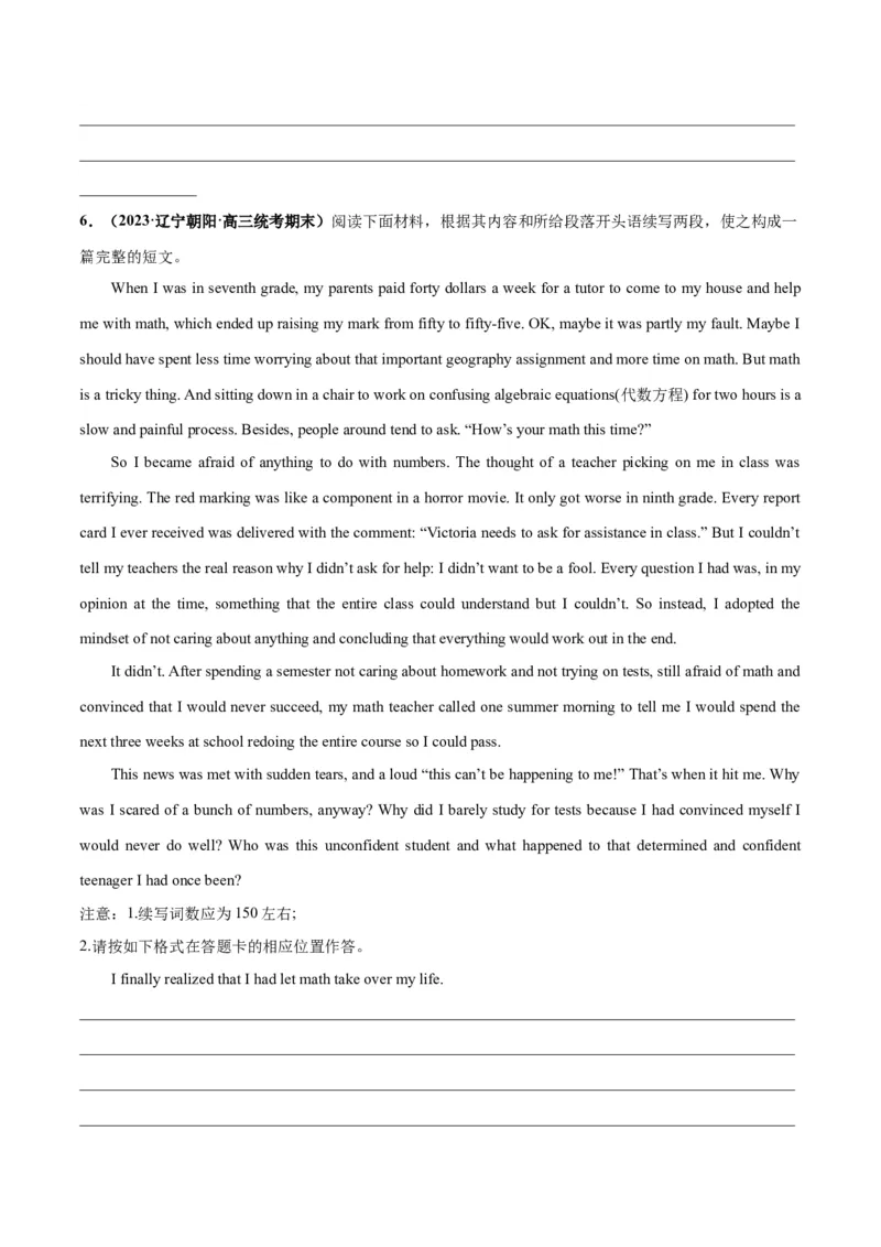 专题06学校生活与学习(读后续写人与社会)-2024年新高考英语一轮复习练小题刷大题提能力（原卷版）_03高考英语_新高考复习资料_2024年新高考资料_一轮复习资料_第二部分刷大题