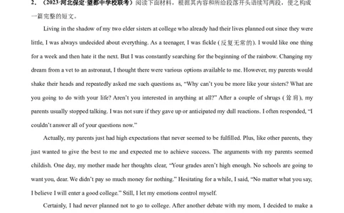 专题06学校生活与学习(读后续写人与社会)-2024年新高考英语一轮复习练小题刷大题提能力（原卷版）_03高考英语_新高考复习资料_2024年新高考资料_一轮复习资料_第二部分刷大题