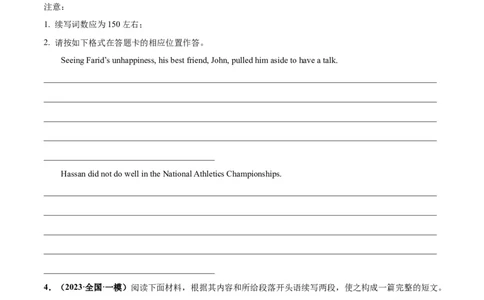 专题06学校生活与学习(读后续写人与社会)-2024年新高考英语一轮复习练小题刷大题提能力（原卷版）_03高考英语_新高考复习资料_2024年新高考资料_一轮复习资料_第二部分刷大题