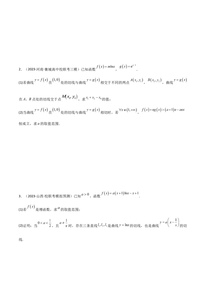 专题06导数（解答题10种考法）（精讲）（原卷版）_02高考数学_新高考复习资料_2024年新高考资料_二轮复习资料_2024届高三数学二轮复习《考法分类》专题训练（新高考）_2、解答题
