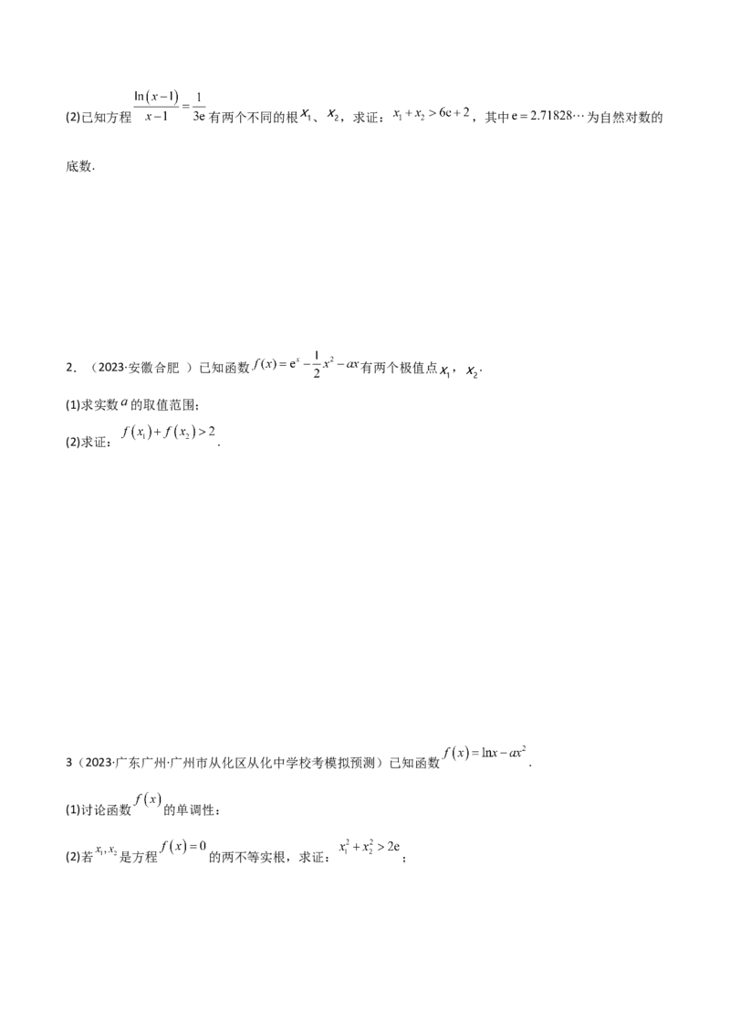 专题06导数（解答题10种考法）（精讲）（原卷版）_02高考数学_新高考复习资料_2024年新高考资料_二轮复习资料_2024届高三数学二轮复习《考法分类》专题训练（新高考）_2、解答题