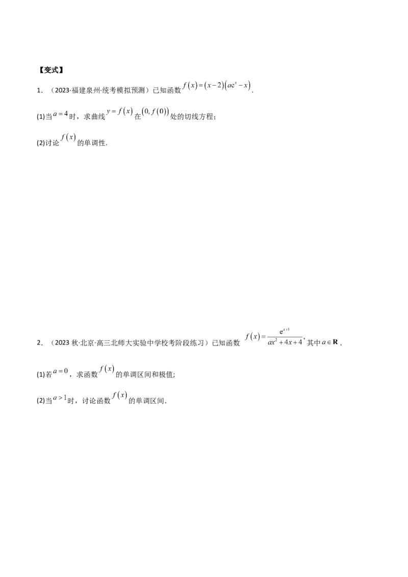 专题06导数（解答题10种考法）（精讲）（原卷版）_02高考数学_新高考复习资料_2024年新高考资料_二轮复习资料_2024届高三数学二轮复习《考法分类》专题训练（新高考）_2、解答题