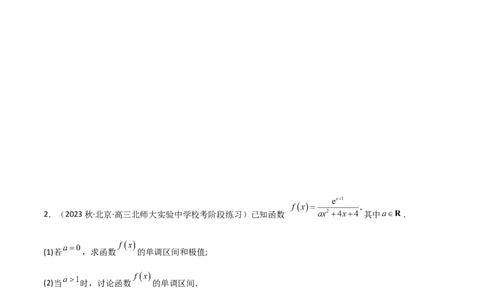 专题06导数（解答题10种考法）（精讲）（原卷版）_02高考数学_新高考复习资料_2024年新高考资料_二轮复习资料_2024届高三数学二轮复习《考法分类》专题训练（新高考）_2、解答题