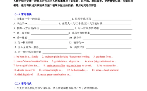 专题05其它文体类型写作（解析版）_03高考英语_2025年新高考资料_二轮复习_2025年高考英语二轮热点题型归纳与变式演练（新高考通用）340016860_第三部分写作
