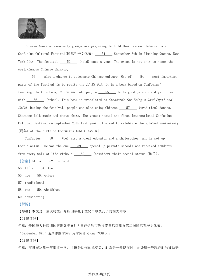 贵州省安顺市2022年中考英语真题（解析版）_贵州中考_3.贵州中考英语（2008-2025）_安顺英语12-24