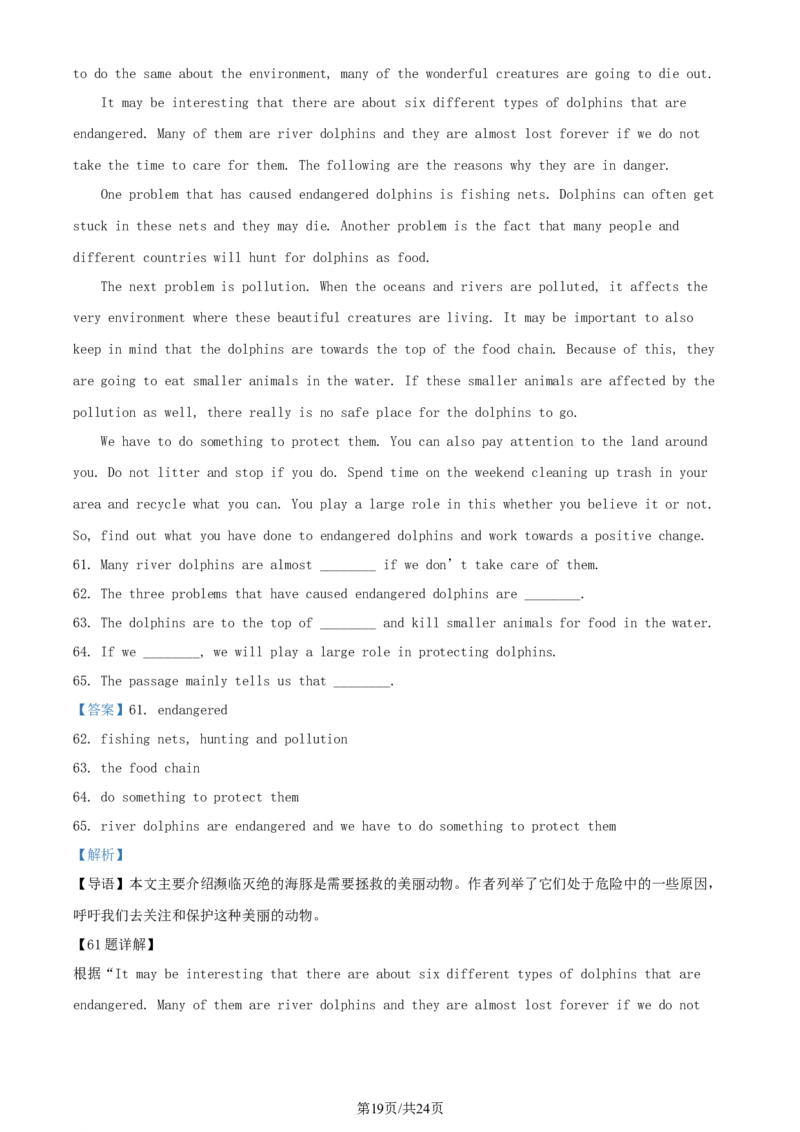 贵州省安顺市2022年中考英语真题（解析版）_贵州中考_3.贵州中考英语（2008-2025）_安顺英语12-24