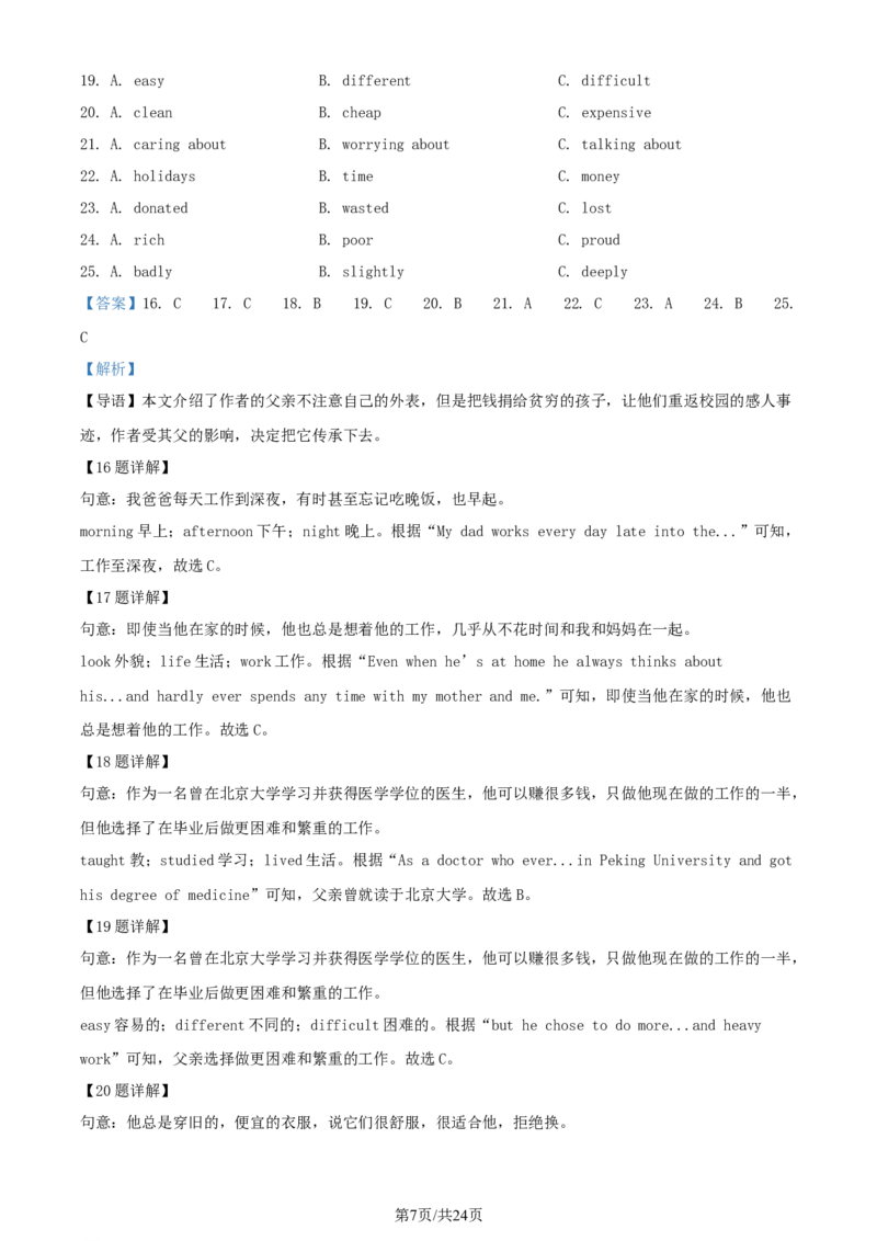 贵州省安顺市2022年中考英语真题（解析版）_贵州中考_3.贵州中考英语（2008-2025）_安顺英语12-24