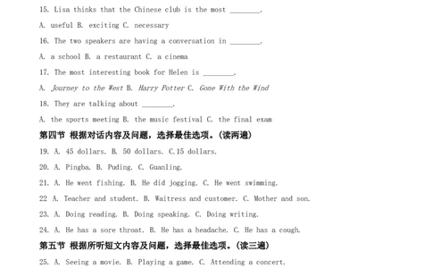 贵州省安顺市2022年中考英语真题（解析版）_贵州中考_3.贵州中考英语（2008-2025）_安顺英语12-24