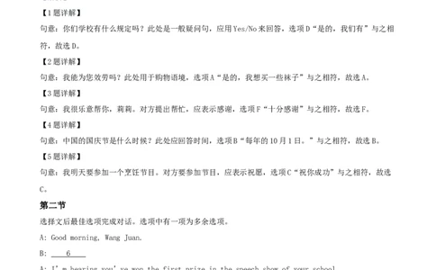 贵州省安顺市2022年中考英语真题（解析版）_贵州中考_3.贵州中考英语（2008-2025）_安顺英语12-24