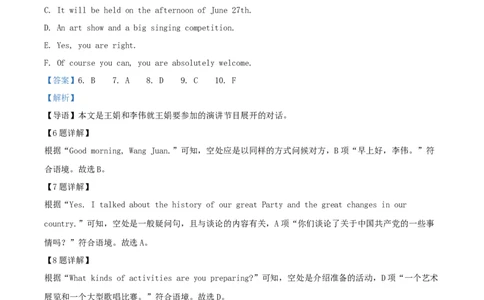 贵州省安顺市2022年中考英语真题（解析版）_贵州中考_3.贵州中考英语（2008-2025）_安顺英语12-24