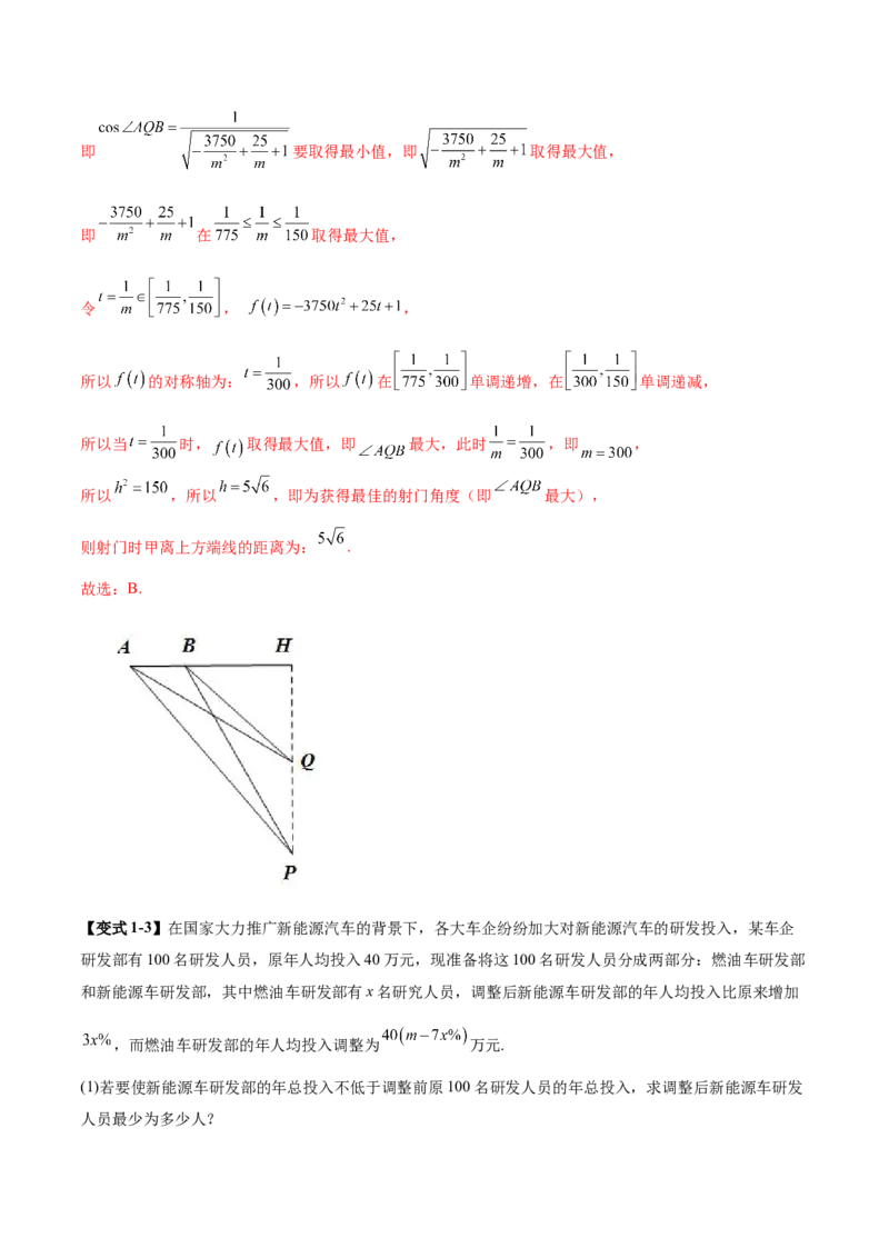 专题05函数类型的识别与应用模型构建（讲义）（解析版）_02高考数学_2025年新高考资料_二轮复习_上好课2025年高考数学二轮复习讲练测（新高考通用）3379306