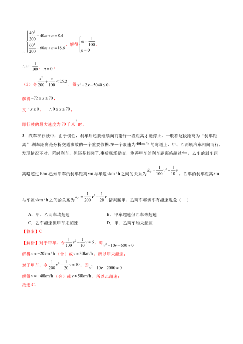 专题05函数类型的识别与应用模型构建（讲义）（解析版）_02高考数学_2025年新高考资料_二轮复习_上好课2025年高考数学二轮复习讲练测（新高考通用）3379306