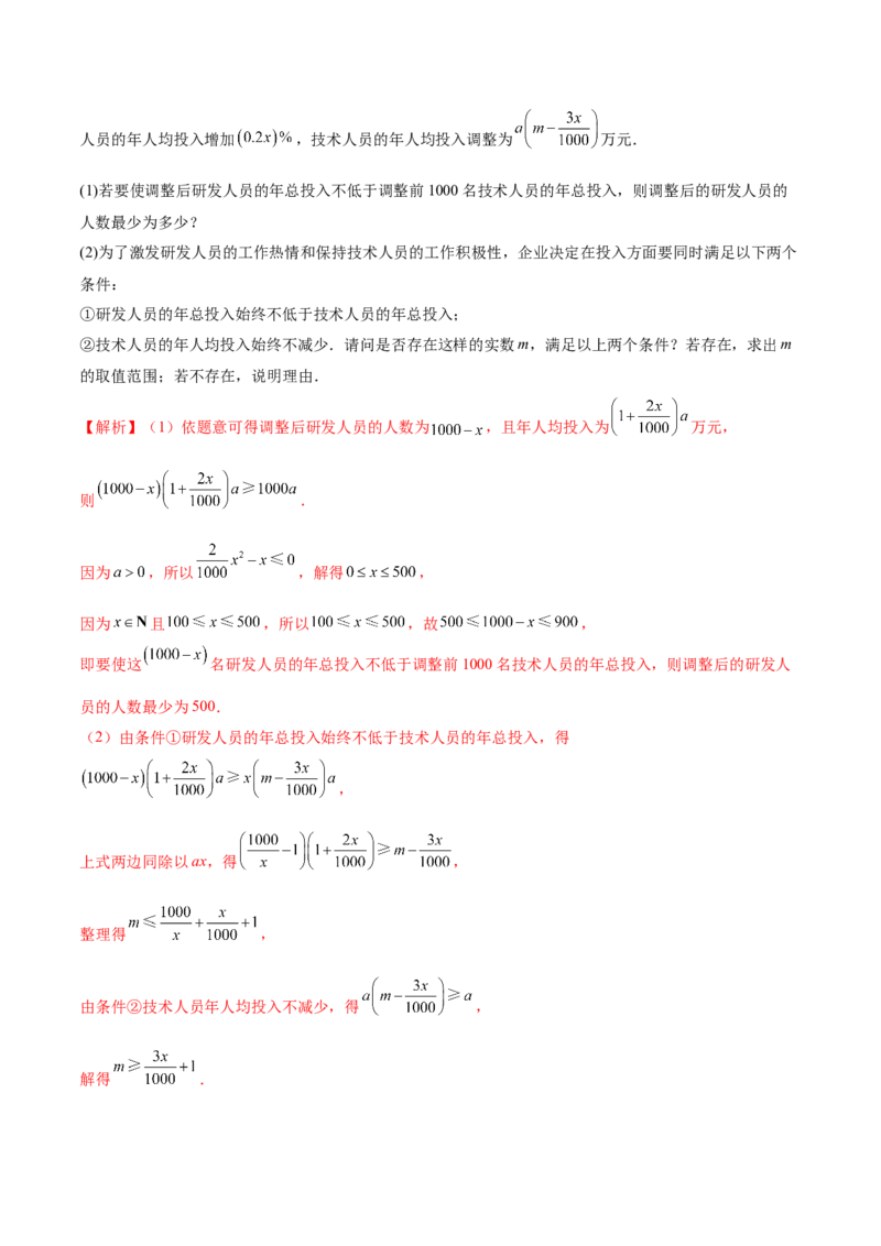 专题05函数类型的识别与应用模型构建（讲义）（解析版）_02高考数学_2025年新高考资料_二轮复习_上好课2025年高考数学二轮复习讲练测（新高考通用）3379306