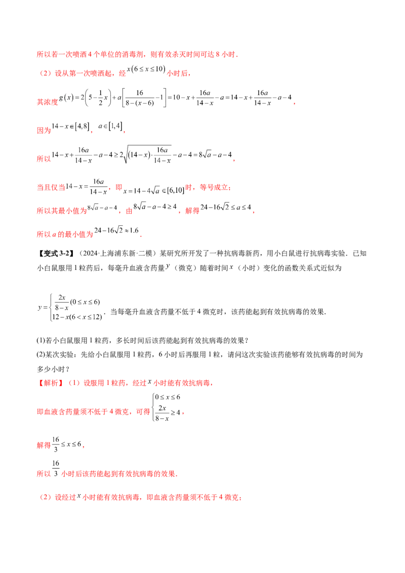 专题05函数类型的识别与应用模型构建（讲义）（解析版）_02高考数学_2025年新高考资料_二轮复习_上好课2025年高考数学二轮复习讲练测（新高考通用）3379306