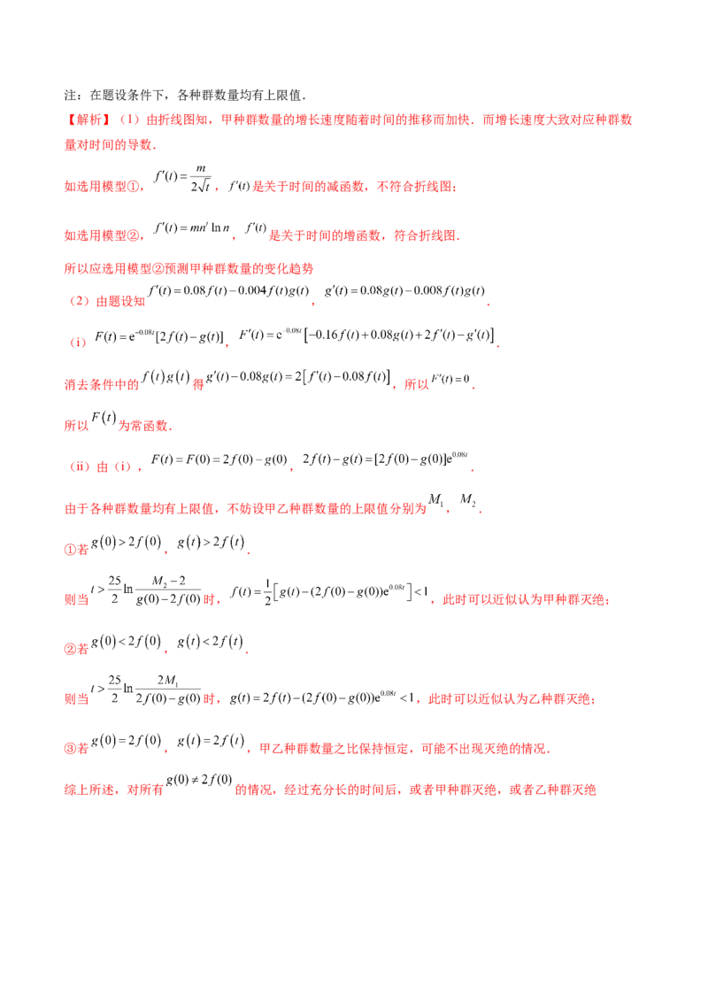专题05函数类型的识别与应用模型构建（讲义）（解析版）_02高考数学_2025年新高考资料_二轮复习_上好课2025年高考数学二轮复习讲练测（新高考通用）3379306