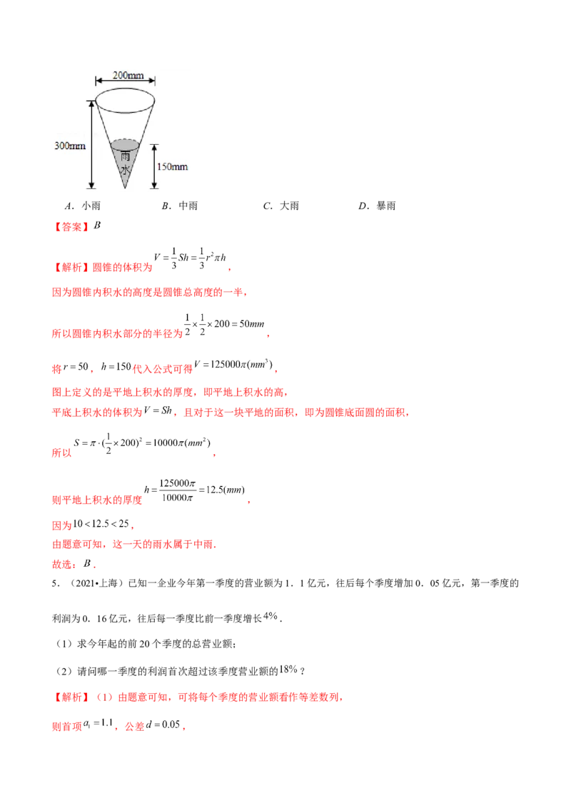 专题05函数类型的识别与应用模型构建（讲义）（解析版）_02高考数学_2025年新高考资料_二轮复习_上好课2025年高考数学二轮复习讲练测（新高考通用）3379306