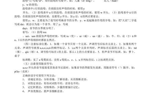 赠品（最全）初中语文知识点归纳汇总_贵州中考_1.贵州中考语文（2008-2025）
