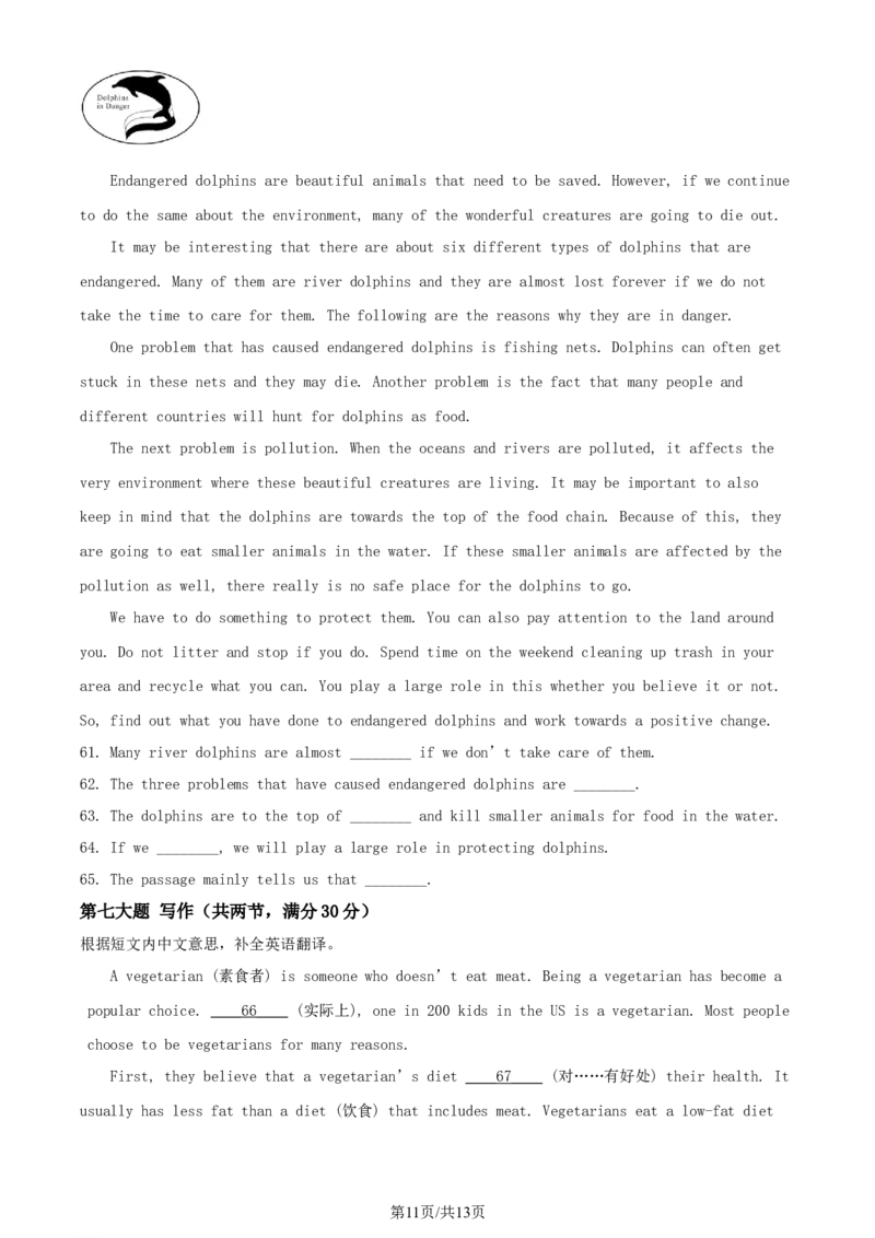 贵州省安顺市2022年中考英语真题（原卷版）_贵州中考_3.贵州中考英语（2008-2025）_安顺英语12-24