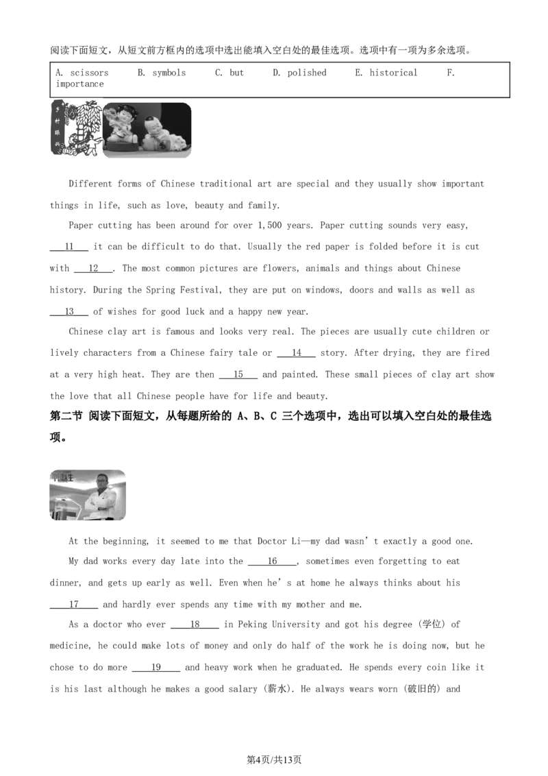 贵州省安顺市2022年中考英语真题（原卷版）_贵州中考_3.贵州中考英语（2008-2025）_安顺英语12-24