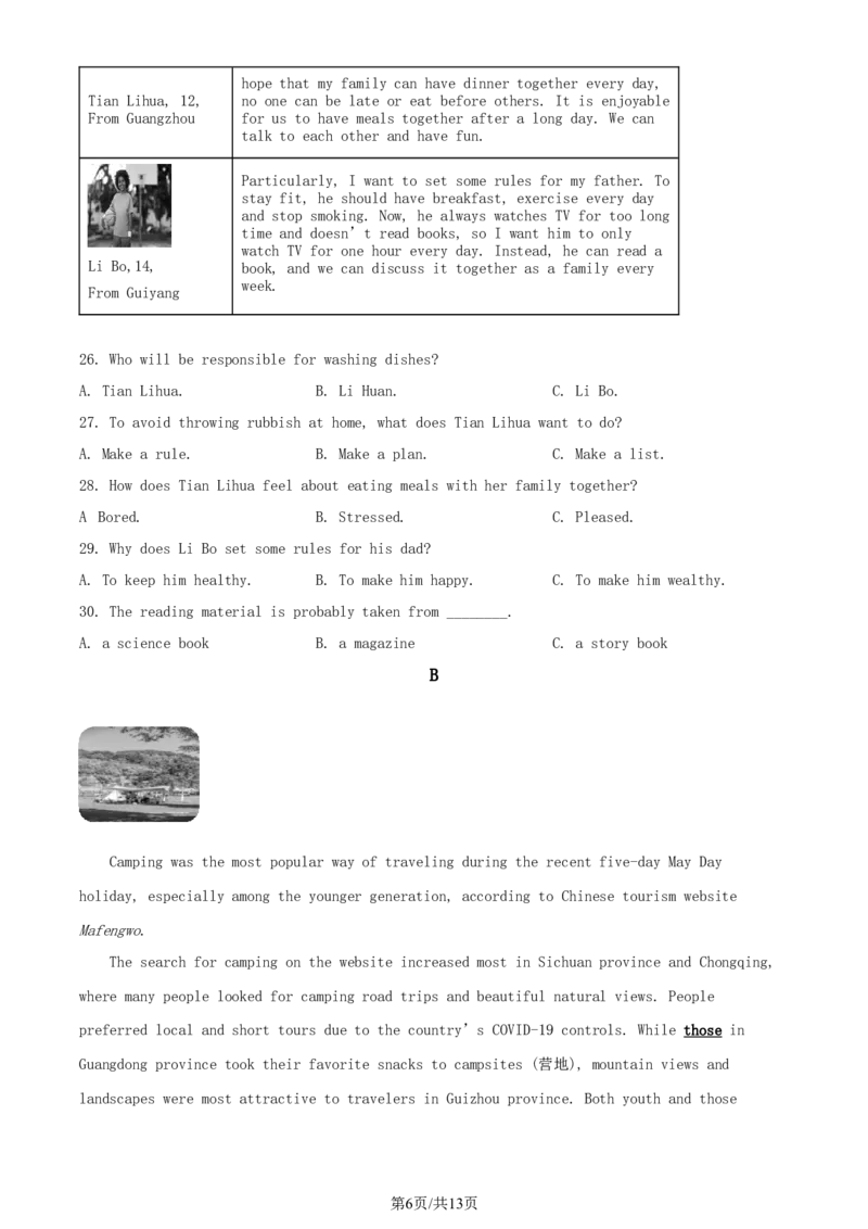 贵州省安顺市2022年中考英语真题（原卷版）_贵州中考_3.贵州中考英语（2008-2025）_安顺英语12-24