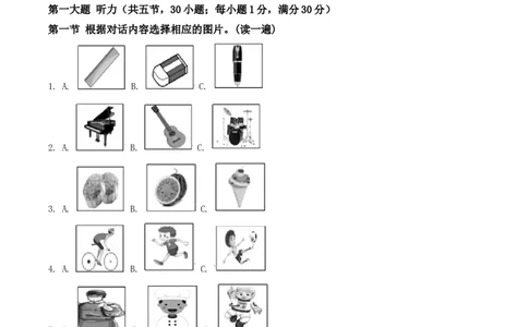 贵州省安顺市2022年中考英语真题（原卷版）_贵州中考_3.贵州中考英语（2008-2025）_安顺英语12-24