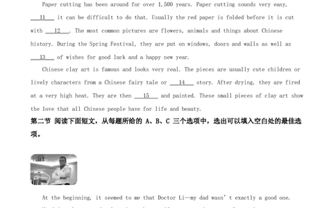 贵州省安顺市2022年中考英语真题（原卷版）_贵州中考_3.贵州中考英语（2008-2025）_安顺英语12-24