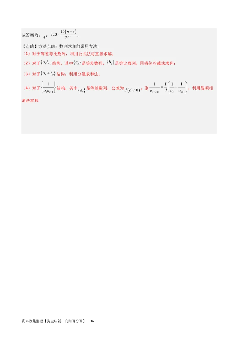 专题05立体几何（选填题）（文科）（解析版）_02高考数学_通用版（老高考）复习资料_2024年复习资料_完五年（2019-2023）高考真题分项汇编（全国通用）_解析版