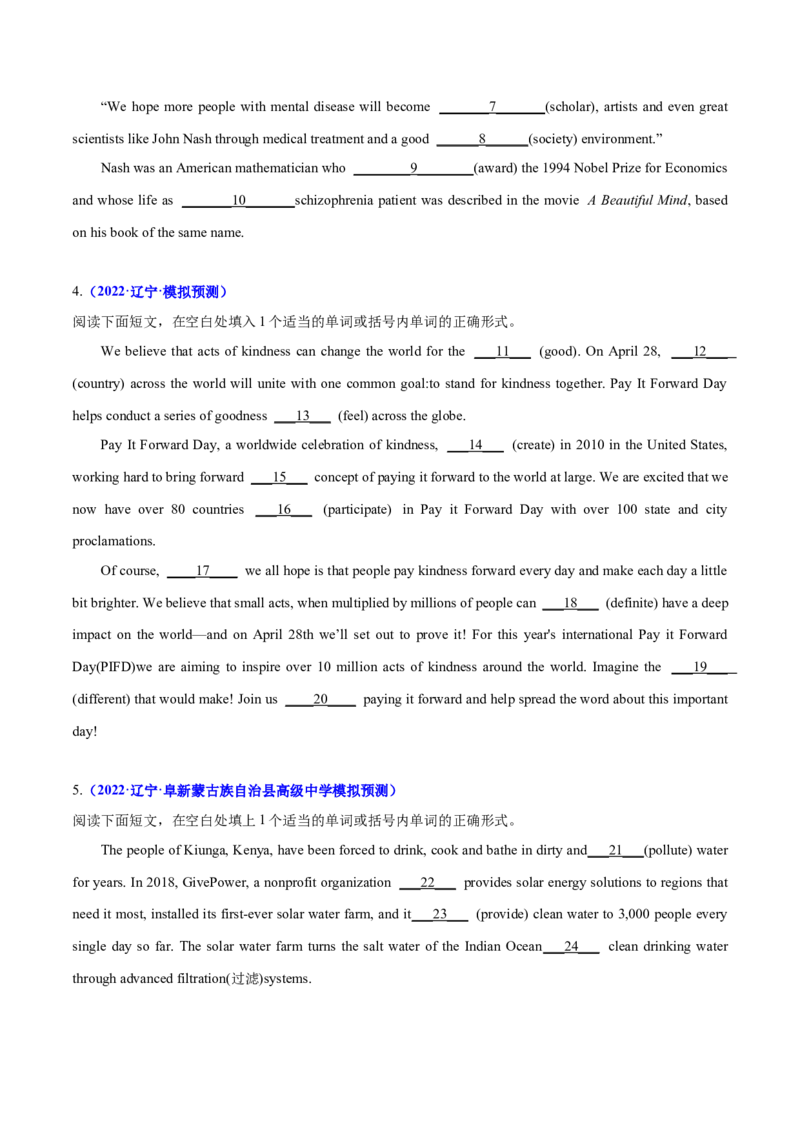 专题05高频语法之定语从句、名词性从句与语法填空（原卷版）_03高考英语_2024年新高考资料_2.2024二轮复习_2024年高考英语二轮热点题型归纳与变式演练（新高考通用）