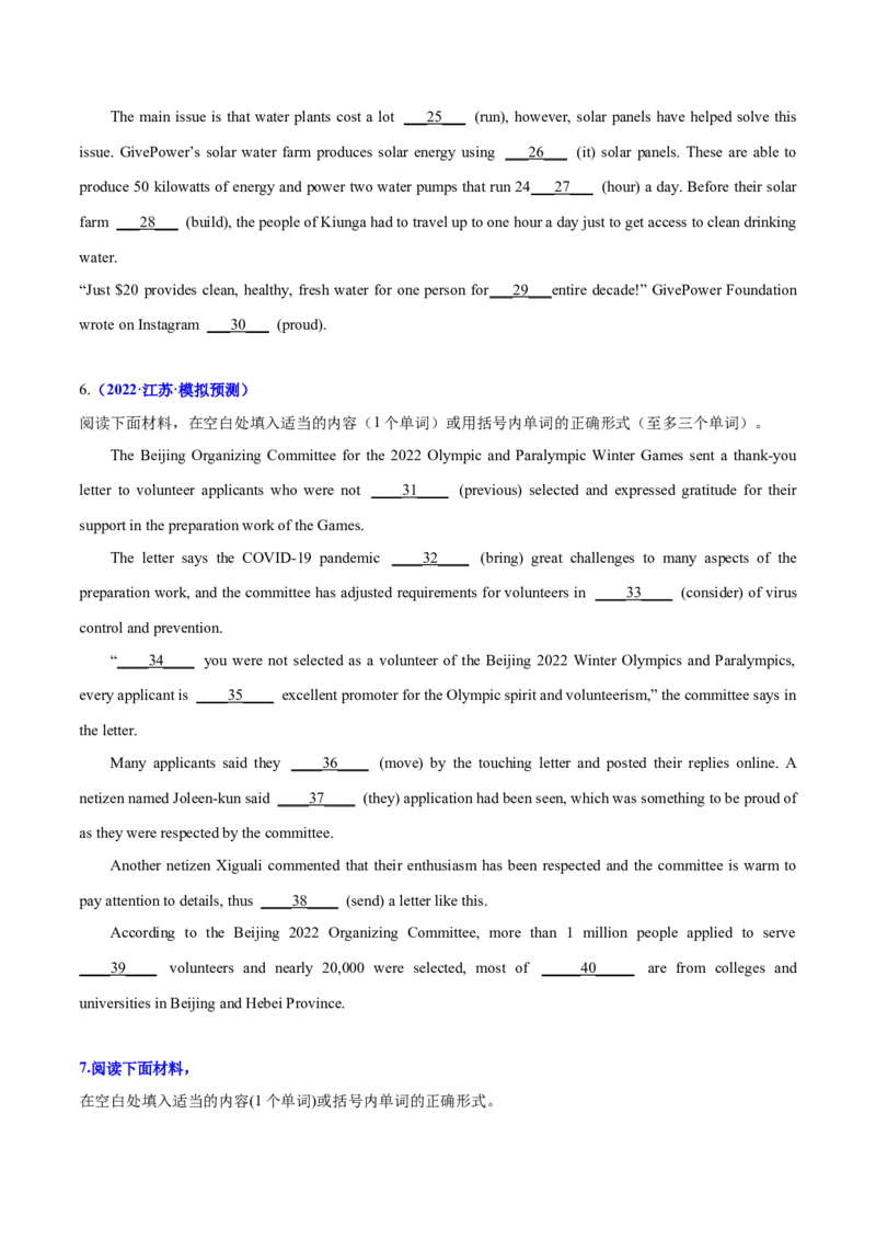 专题05高频语法之定语从句、名词性从句与语法填空（原卷版）_03高考英语_2024年新高考资料_2.2024二轮复习_2024年高考英语二轮热点题型归纳与变式演练（新高考通用）