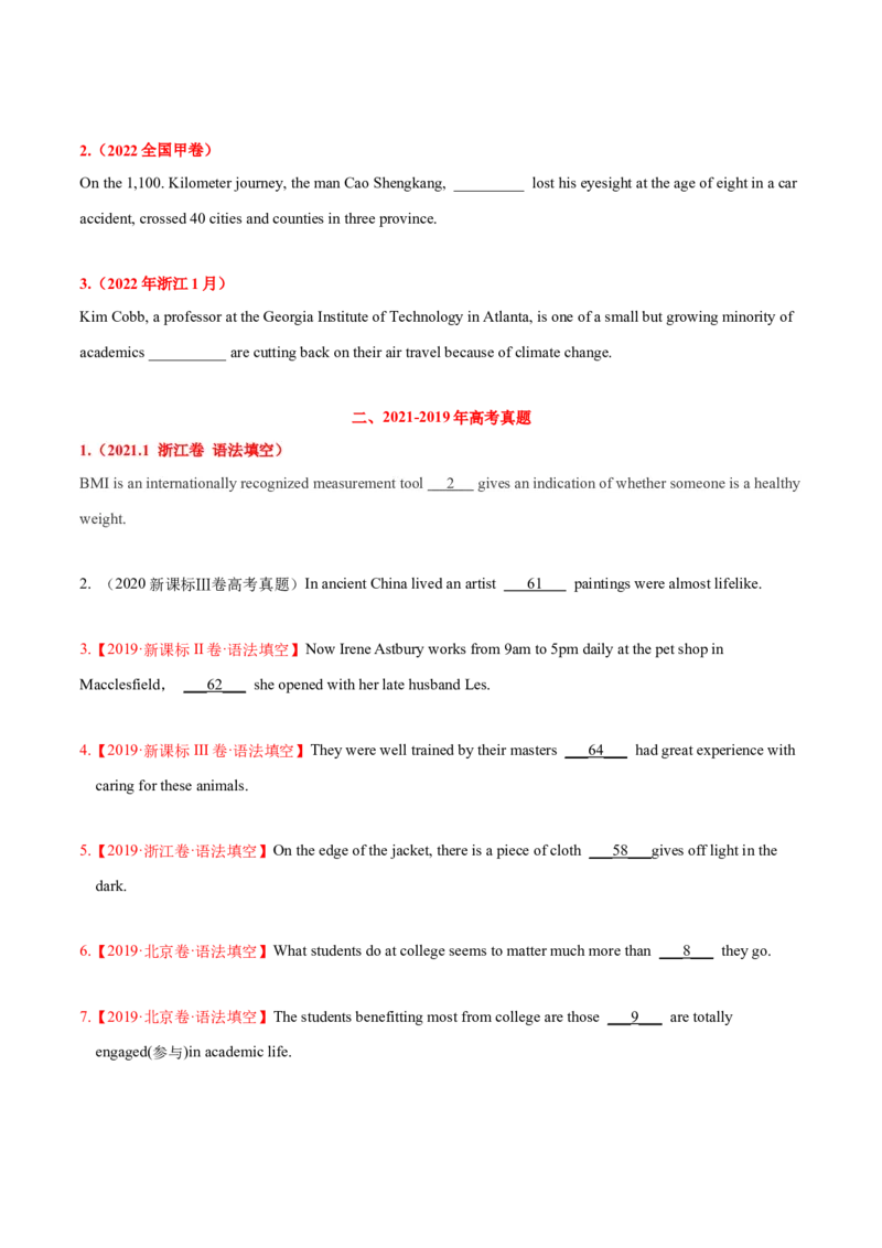 专题05高频语法之定语从句、名词性从句与语法填空（原卷版）_03高考英语_2024年新高考资料_2.2024二轮复习_2024年高考英语二轮热点题型归纳与变式演练（新高考通用）