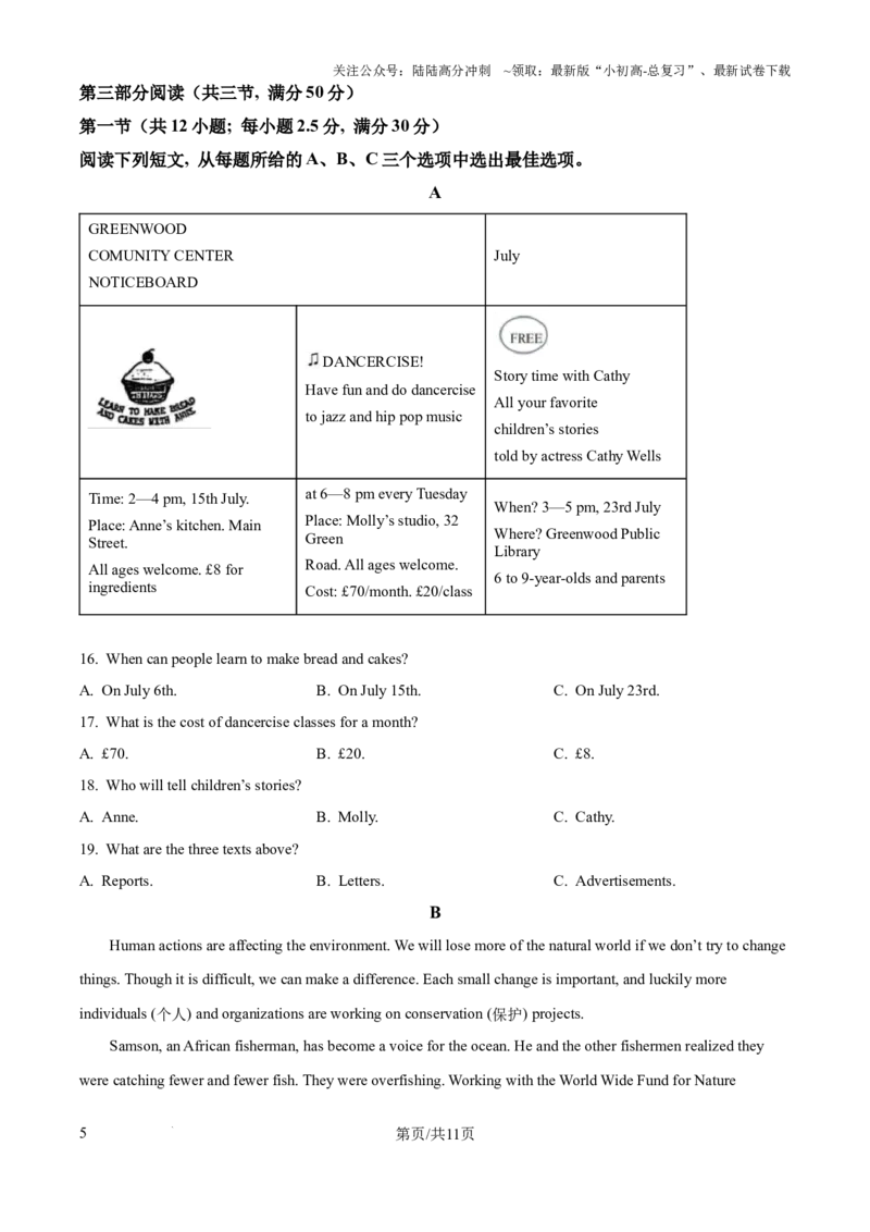 2025年贵州省中考英语真题（原卷版）_贵州中考_六盘水_03六盘水中考英语2015-2025_真题