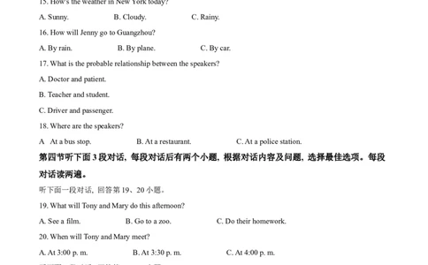 2025年贵州省中考英语真题（原卷版）_贵州中考_六盘水_03六盘水中考英语2015-2025_真题