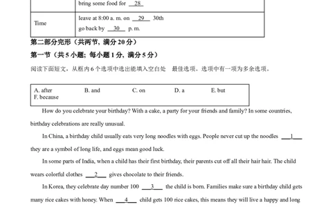 2025年贵州省中考英语真题（原卷版）_贵州中考_六盘水_03六盘水中考英语2015-2025_真题