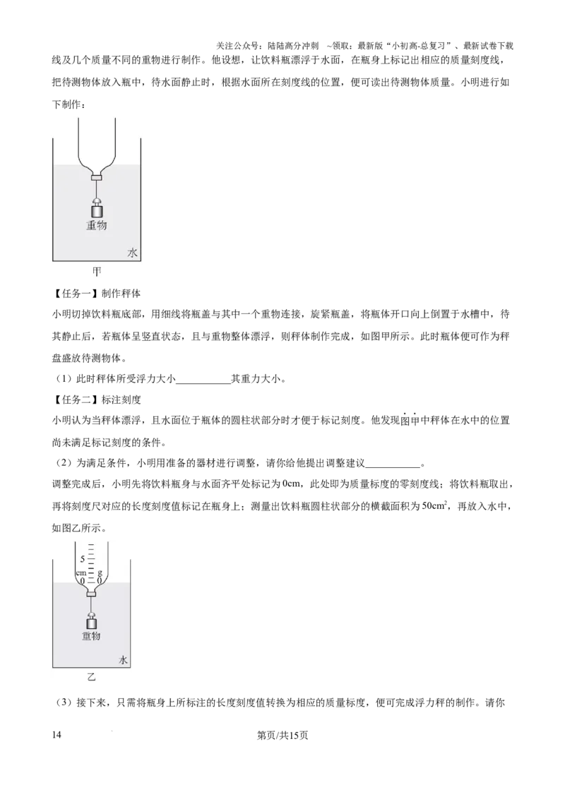 2025年贵州省中考物理试题（解析版）_贵州中考_六盘水_04六盘水中考物理2015-2025_真题