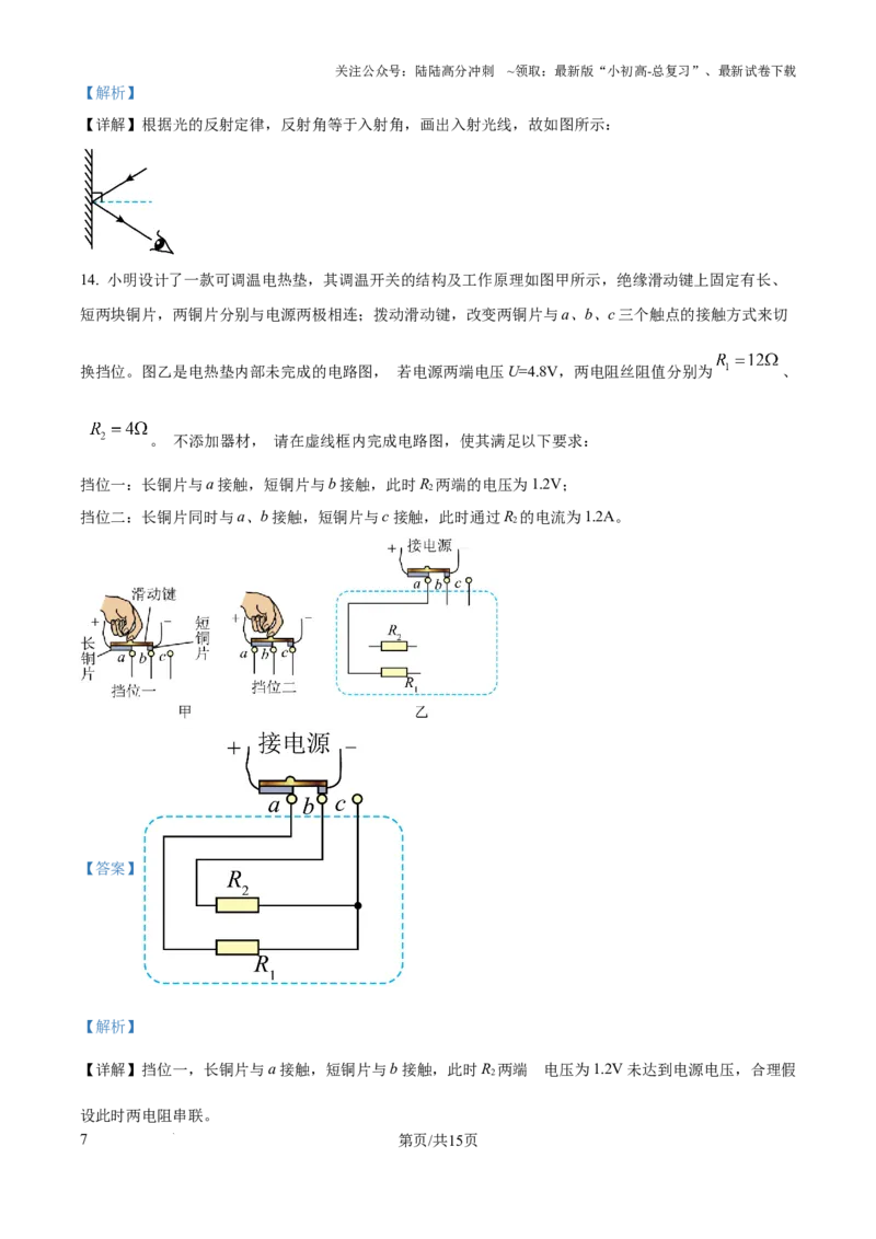 2025年贵州省中考物理试题（解析版）_贵州中考_六盘水_04六盘水中考物理2015-2025_真题