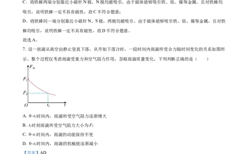 2025年贵州省中考物理试题（解析版）_贵州中考_六盘水_04六盘水中考物理2015-2025_真题