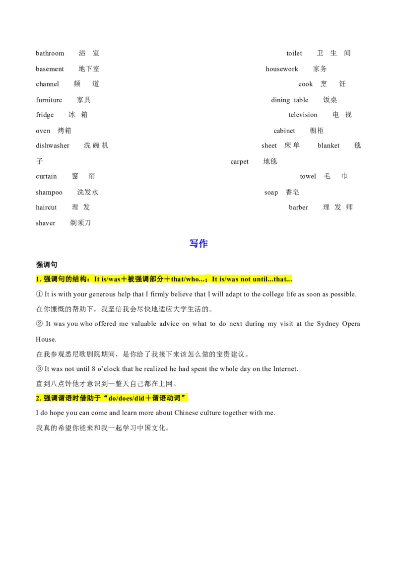 专题06+晨读晚背Day+6-2024年高考冲刺英语最后十天必看&nbsp;_03高考英语_2024年新高考资料_5.2024三轮冲刺_2024年高考冲刺英语最后十天必看