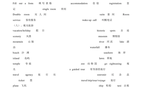 专题06+晨读晚背Day+6-2024年高考冲刺英语最后十天必看&nbsp;_03高考英语_2024年新高考资料_5.2024三轮冲刺_2024年高考冲刺英语最后十天必看