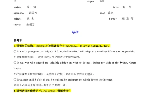 专题06+晨读晚背Day+6-2024年高考冲刺英语最后十天必看&nbsp;_03高考英语_2024年新高考资料_5.2024三轮冲刺_2024年高考冲刺英语最后十天必看