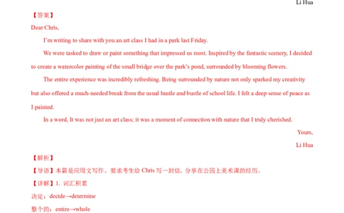 专题05告知(应用文）-2025年高考英语二轮复习话题写作高频热点通关必备（解析版）_03高考英语_2025年新高考资料_二轮复习_2025年高考英语二轮复习话题写作高频热点通关必备攻略3411563